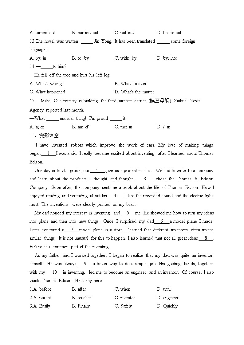 第七周（考查范围：Unit 4）——2023-2024学年牛津译林版英语九年级上册周周练第2页