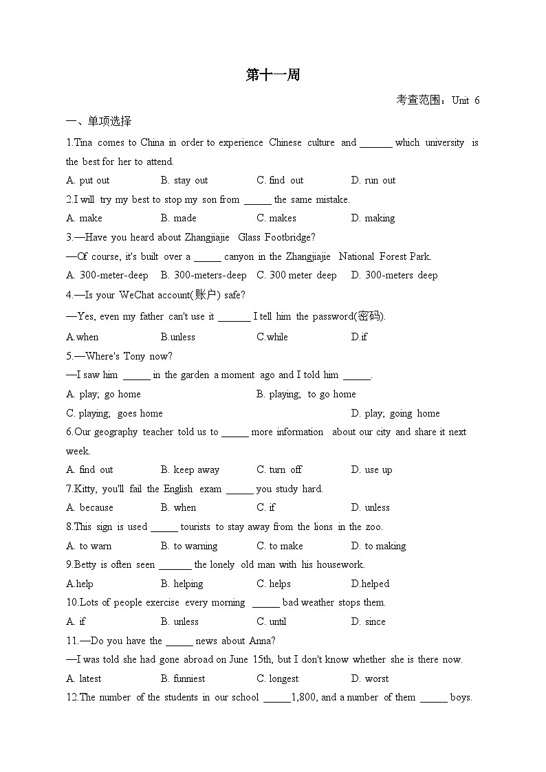 第十一周（考查范围：Unit 6）——2023-2024学年牛津译林版英语九年级上册周周练01