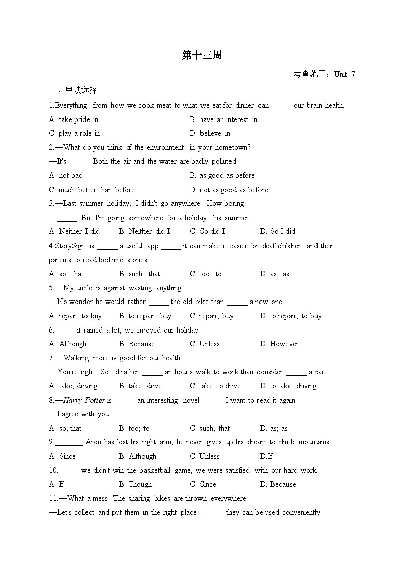 第十三周（考查范围：Unit 7）——2023-2024学年牛津译林版英语九年级上册周周练01