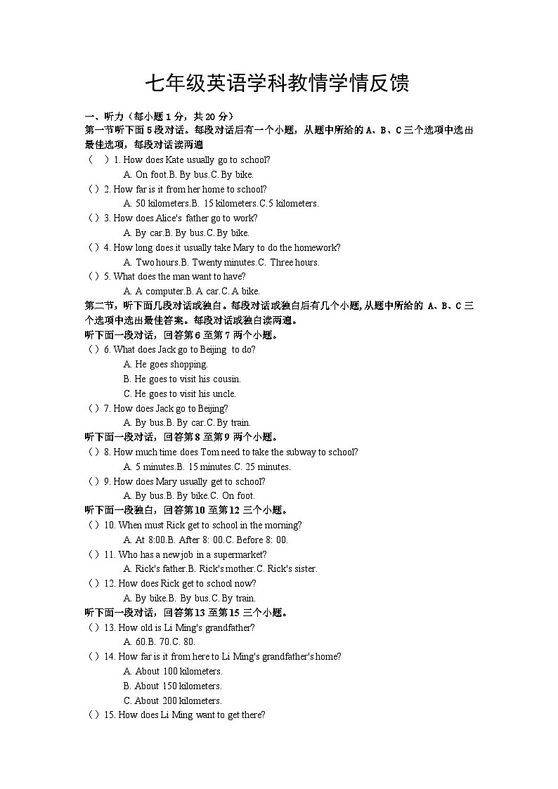 河南省郑州一中国际航空港实验学校2023-2024学年七年级上学期第一次月考英语试卷（含答案）01