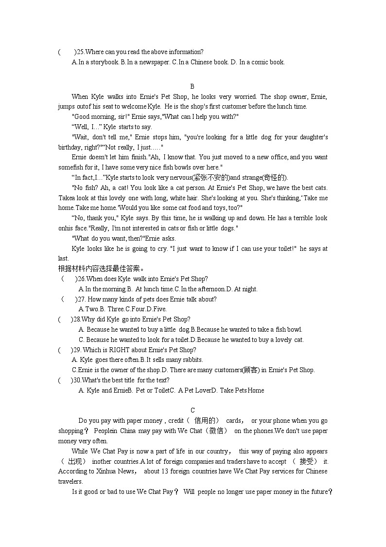 河南省郑州一中国际航空港实验学校2023-2024学年七年级上学期第一次月考英语试卷（含答案）03