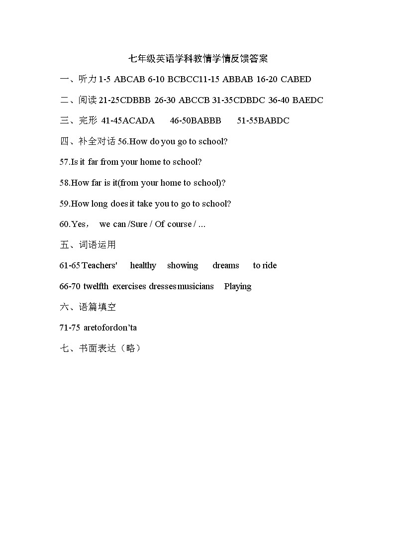 河南省郑州一中国际航空港实验学校2023-2024学年七年级上学期第一次月考英语试卷（含答案）01