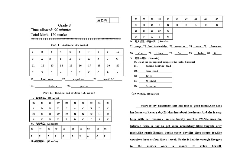 广东省揭阳市2023-2024学年八上英语第1次月考试卷答案第1页