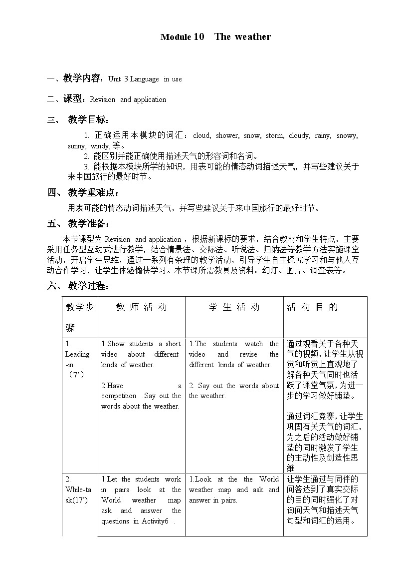 Module 10 Unit 3第1页