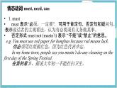 Module 11 Unit 3 初中外研八上英語【教學(xué)課件+教案】