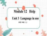 Module 12 Unit 3 初中外研八上英语【教学课件+教案】