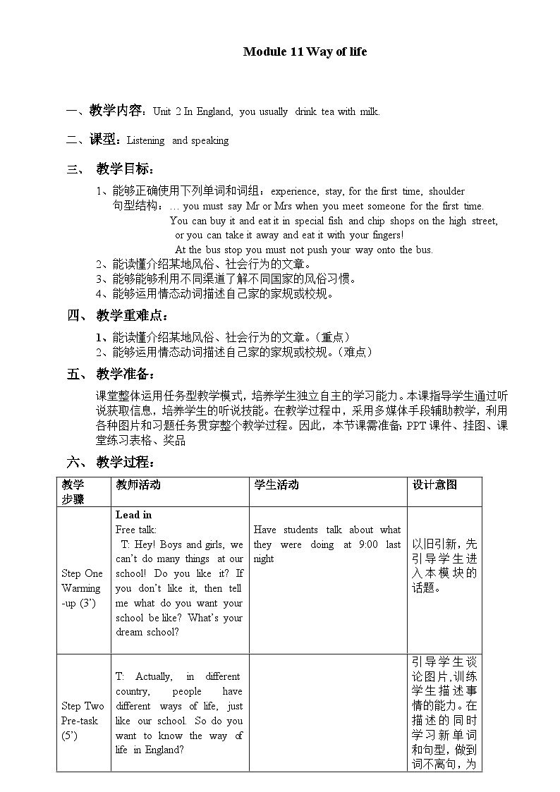 Module 11 Unit 2 初中外研八上英语【教学课件+教案】01