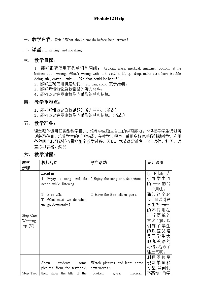 Module 12 Unit 1 初中外研八上英语【教学课件+教案】01