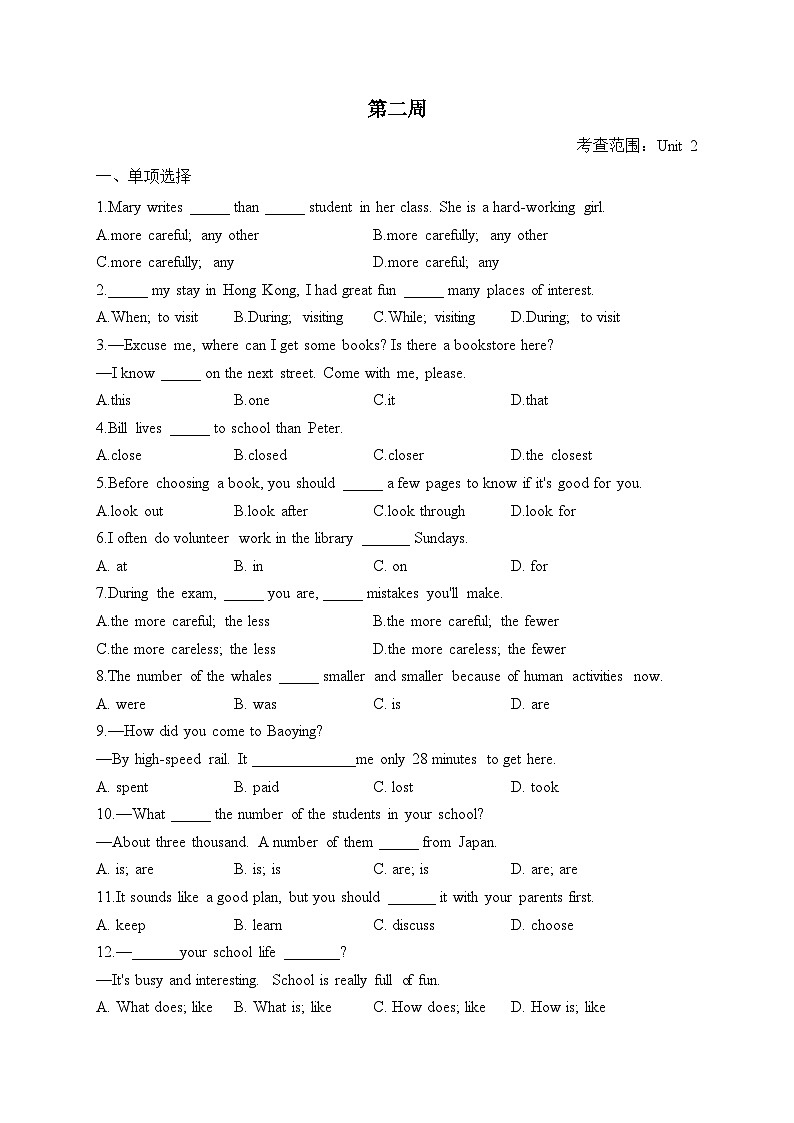 第二周（考查范围：Unit 2）——2023-2024学年牛津译林版英语八年级上册周周练第1页