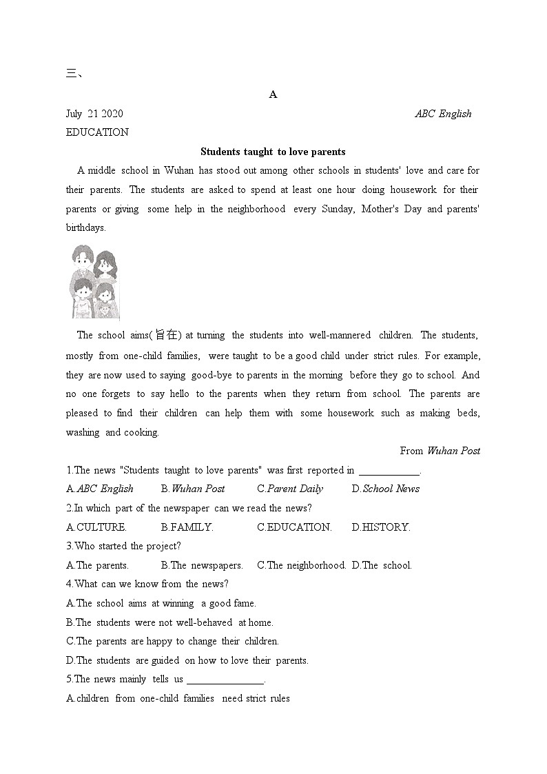 第二周（考查范围：Unit 2）——2023-2024学年牛津译林版英语八年级上册周周练第3页