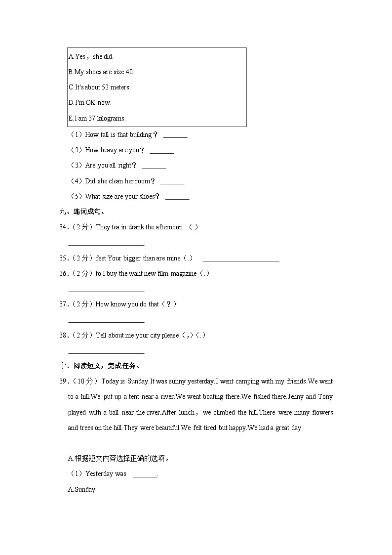 江西省九江市永修县外国语学校2023-2024学年七年级上学期入学英语试卷（含答案）03