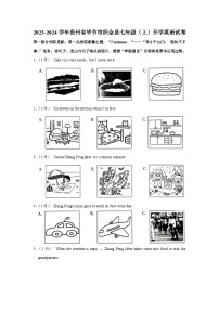 贵州省毕节市织金县2023-2024学年七年级上学期开学英语试卷（含答案）