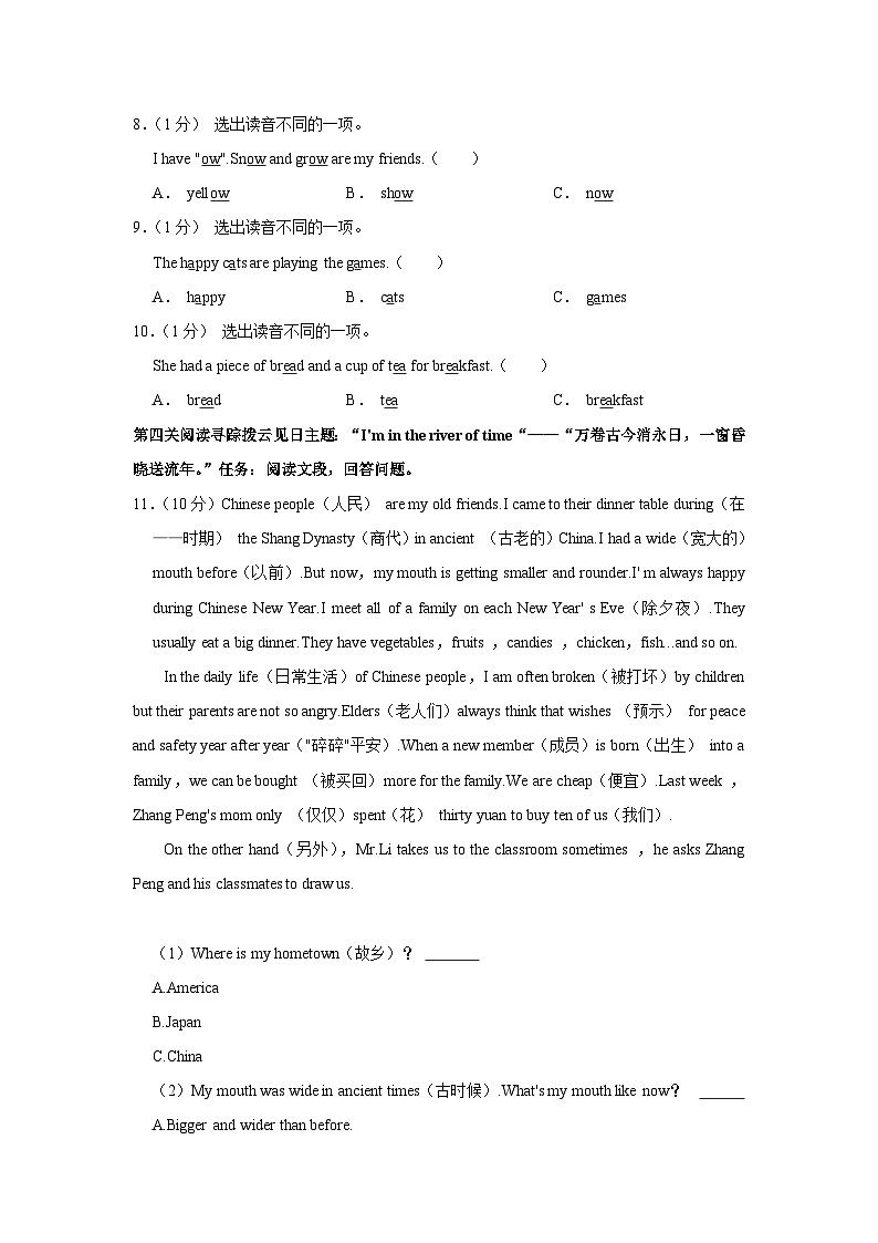 贵州省毕节市织金县2023-2024学年七年级上学期开学英语试卷（含答案）第3页