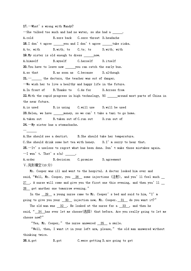 Unit 1 What 's the matter综合测评（人教新目标版八下）第2页