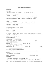 初中英语Section B精品课堂检测