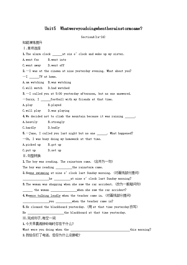 Unit 5 What were you doing when the rainstorm cameSectionA(1a_2d)课后习题（人教新目标版八下）01