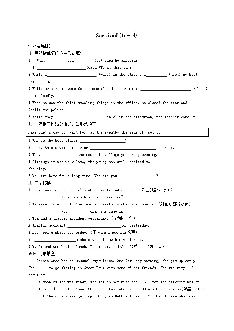 Unit 5 What were you doing when the rainstorm cameSectionB(1a_1d)课后习题（人教新目标版八下）01