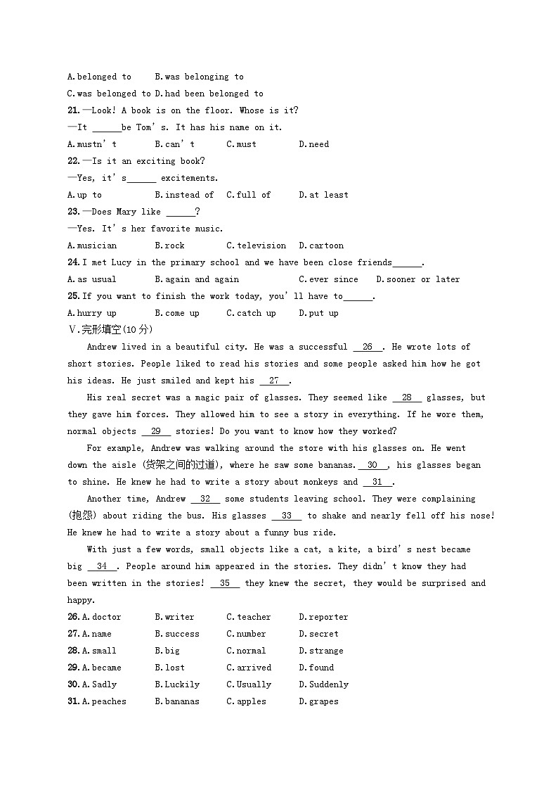 Unit 8 Have you read Treasure Island yet综合测评（人教新目标版八下）第2页