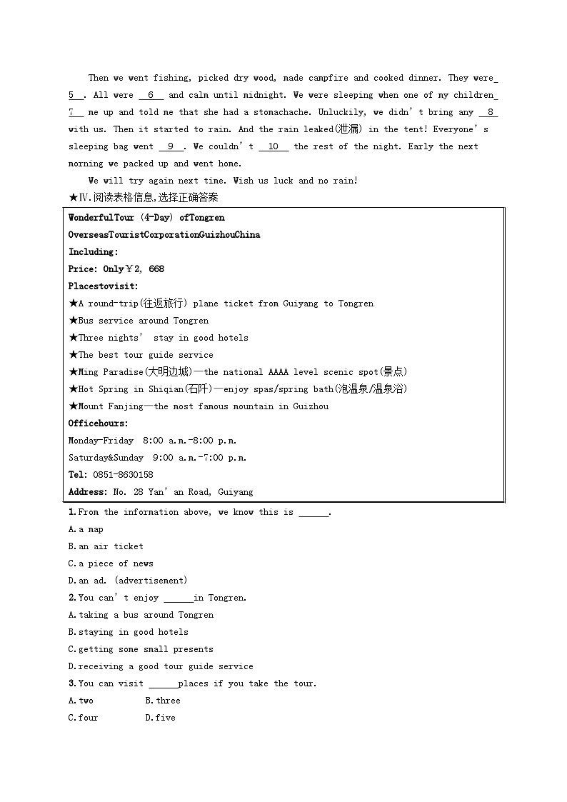 Unit 9 Have you ever been to a museumSectionB(3a_SelfCheck)课后习题新版人教新目标02