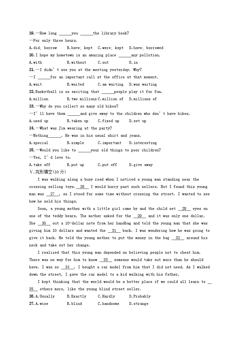 人教新目标版八年级英语下学期期末综合测评试卷第2页