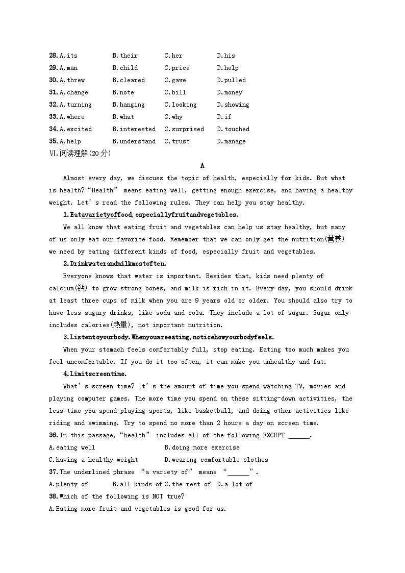 人教新目标版八年级英语下学期期末综合测评试卷第3页