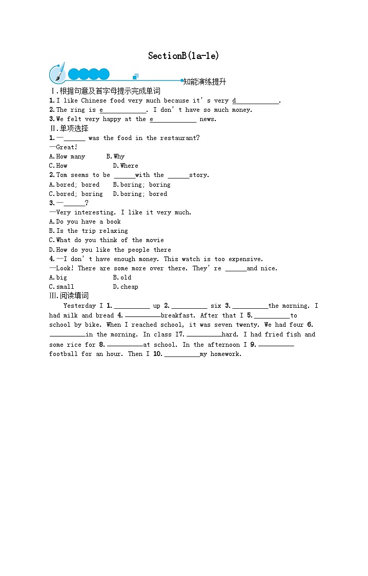 Unit 1 Where did you go on vacationSectionB(1a_1e)课后习题（人教新目标版八上）01