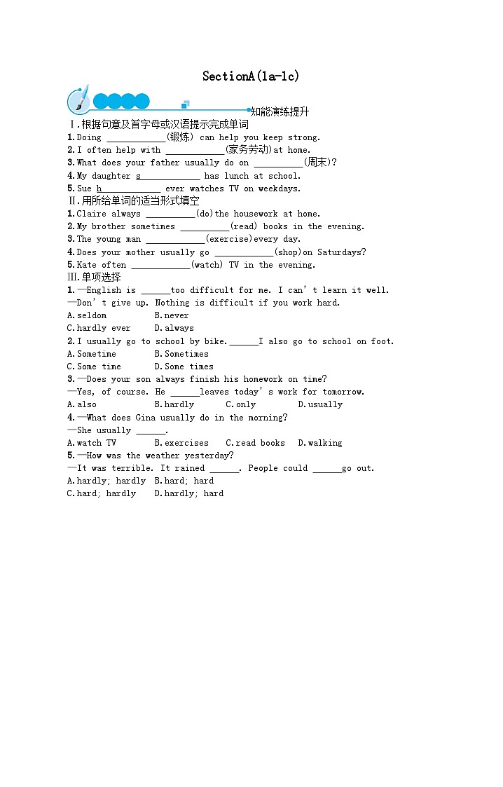 Unit 2 How often do you exerciseSectionA(1a_1c)课后习题（人教新目标版八上）01