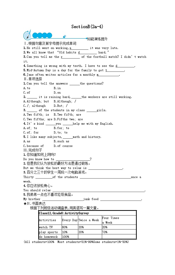 Unit 2 How often do you exerciseSectionB(2a_4)课后习题（人教新目标版八上）01