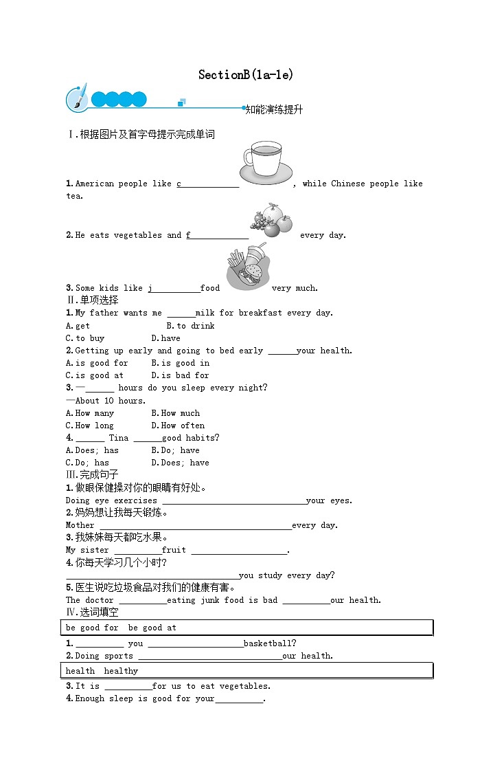Unit 2 How often do you exerciseSectionB(1a_1e)课后习题（人教新目标版八上）01