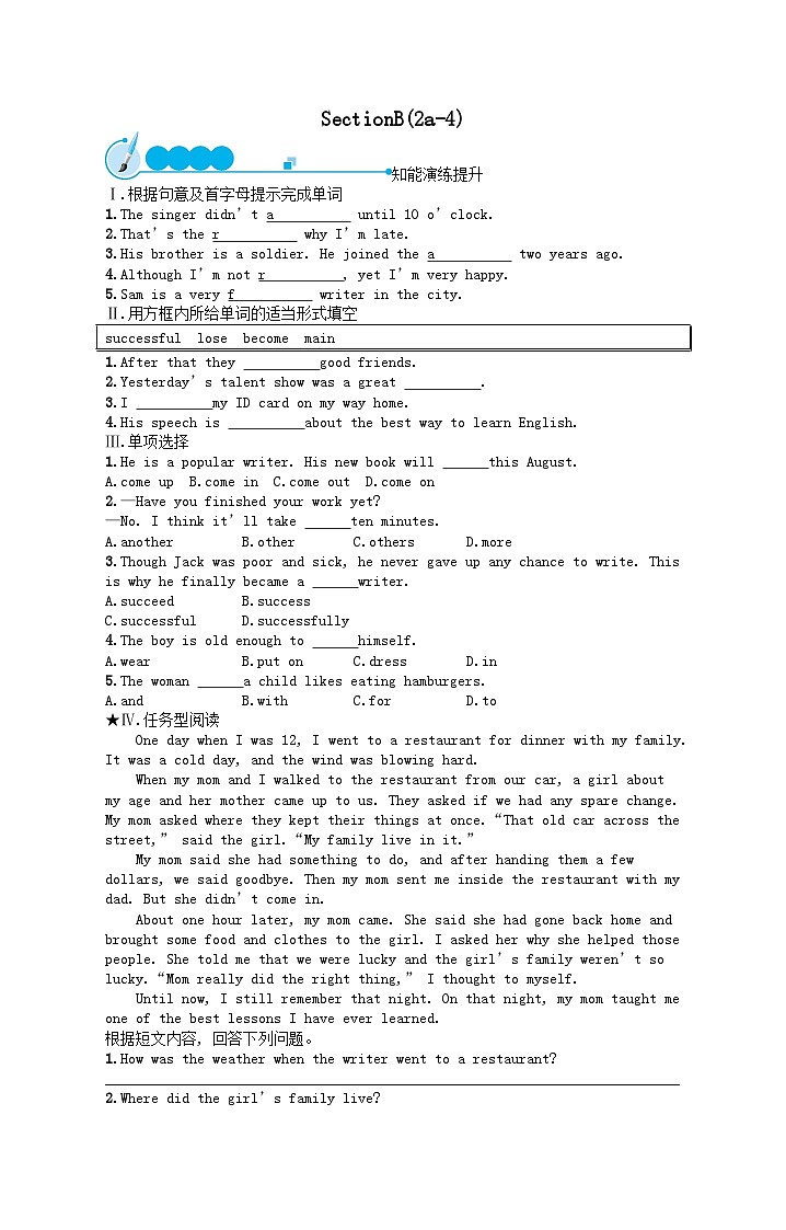 Unit 5 Do you want to watch a game showSectionB(2a_4)课后习题（人教新目标版八上）01