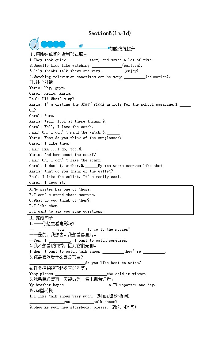 Unit 5 Do you want to watch a game showSectionB(1a_1d)课后习题（人教新目标版八上）01