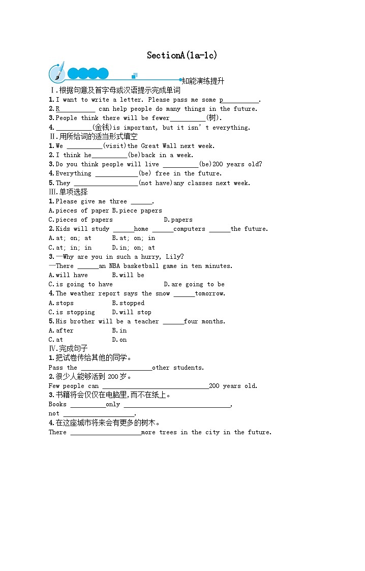 Unit 7 Will people have robotsSectionA(1a_1c)课后习题（人教新目标版八上）第1页