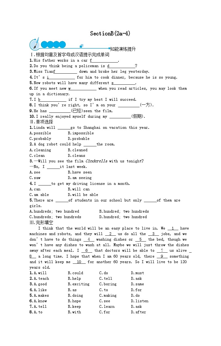 Unit 7 Will people have robotsSectionB(2a_4)课后习题（人教新目标版八上）01