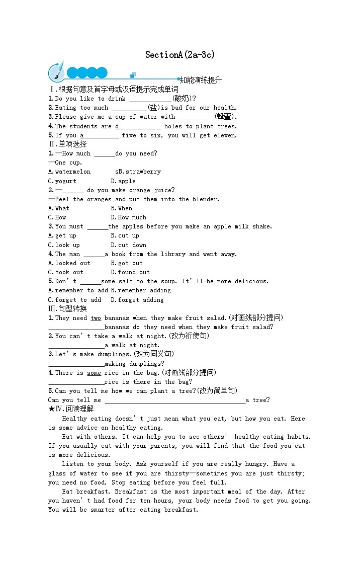 Unit 8 How do you make a banana milk shakeSectionA(2a_3c)课后习题（人教新目标版八上）01