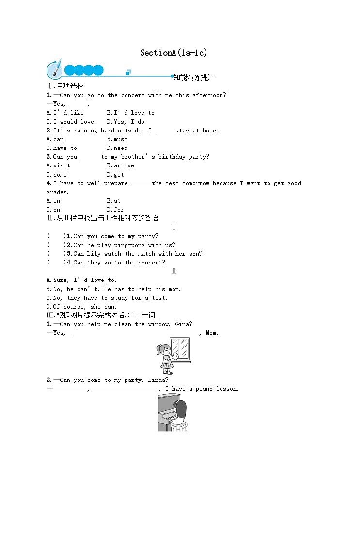 Unit 9 Can you come to my partySectionA(1a_1c)课后习题（人教新目标版八上）01