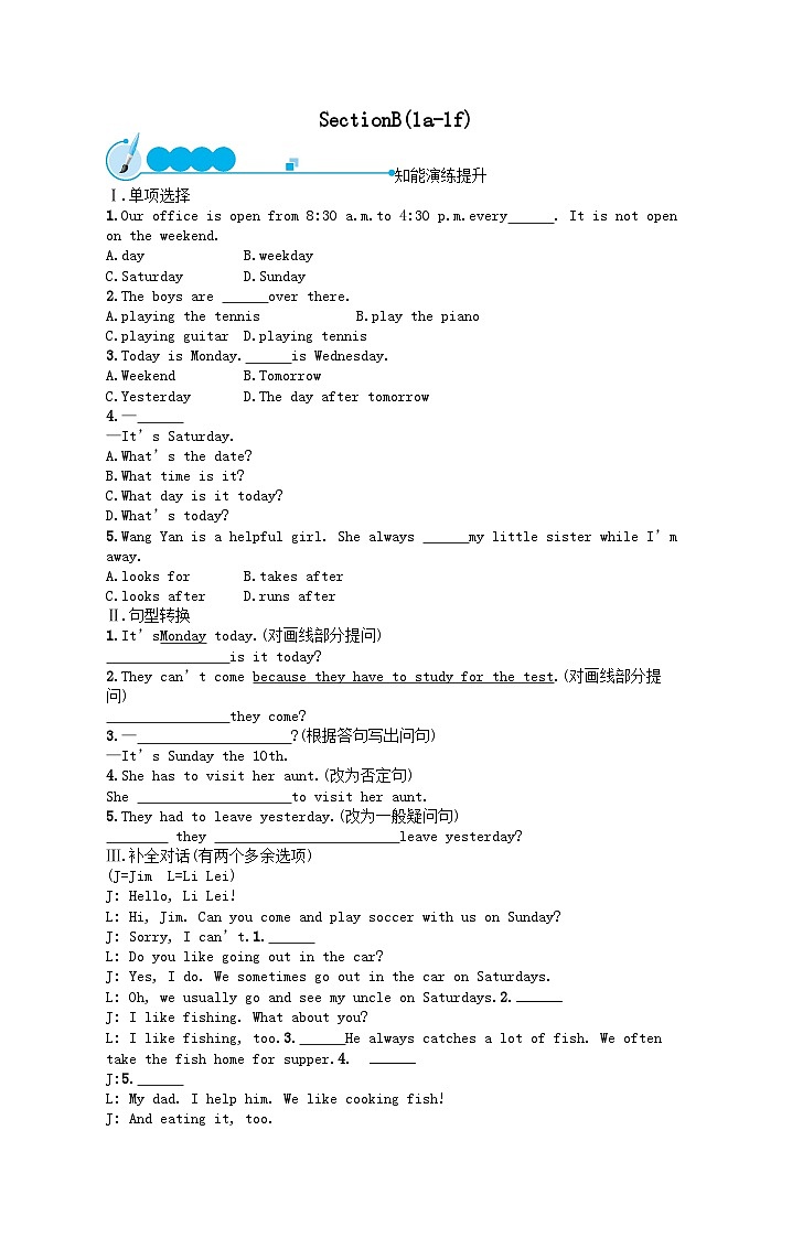 Unit 9 Can you come to my partySectionB(1a_1f)课后习题（人教新目标版八上）01