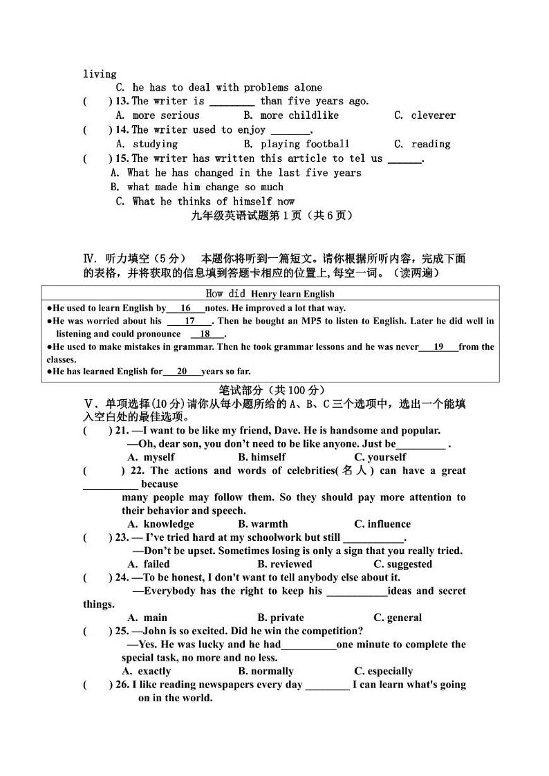 山西省运城市多校联考2023-2024学年九年级上学期9月月考英语试题（图片版含答案）第2页