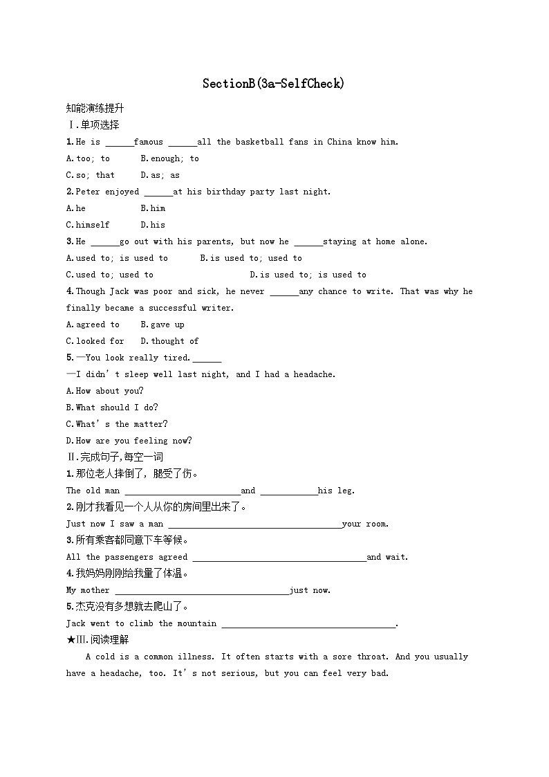 Unit 1 What's the matterSectionB(3a_SelfCheck)课后习题（人教新目标版八下）01