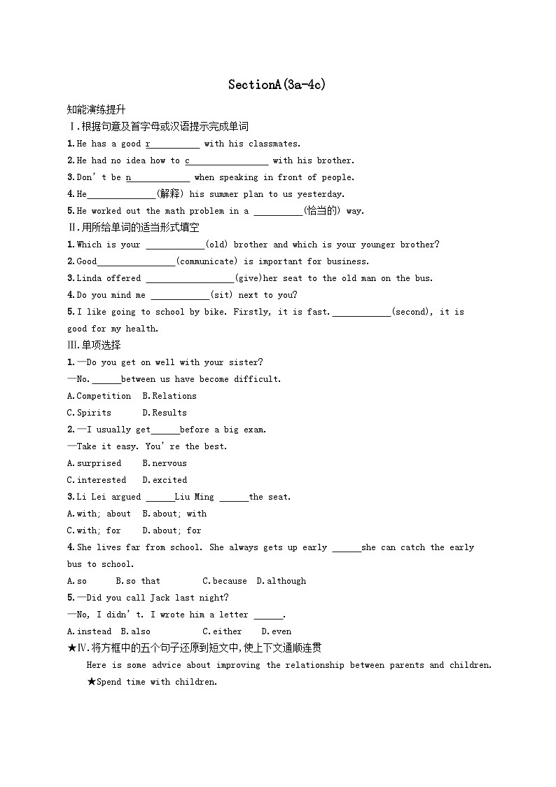 Unit 4 Why don't you talk to your parentsSectionA(3a_4c)课后习题（人教新目标版八下）01