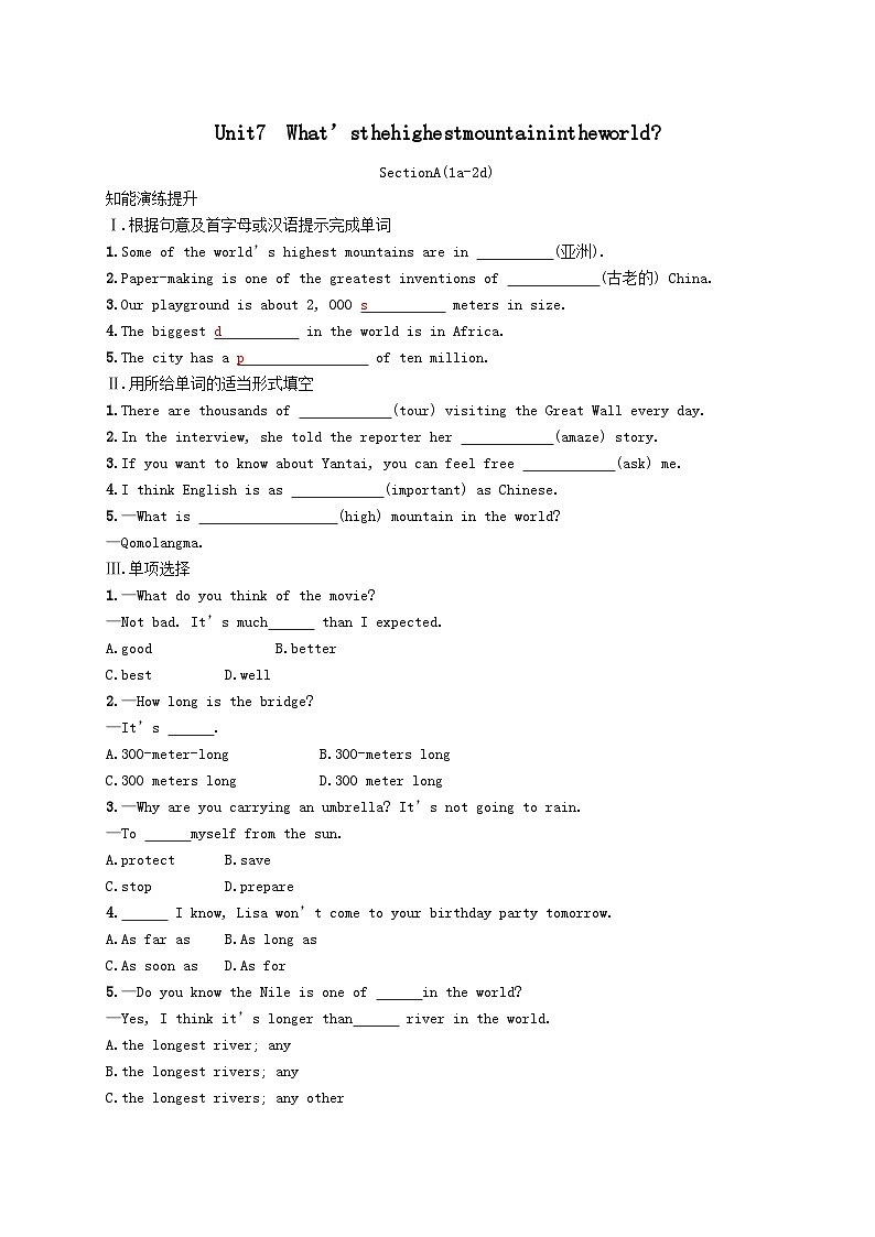Unit 7 What's the highest mountain in the worldSectionA(1a_2d)课后习题（人教新目标版八下）01