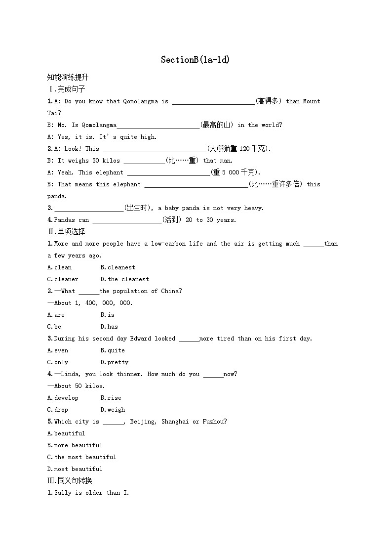 Unit 7 What's the highest mountain in the worldSectionB(1a_1d)课后习题（人教新目标版八下）01