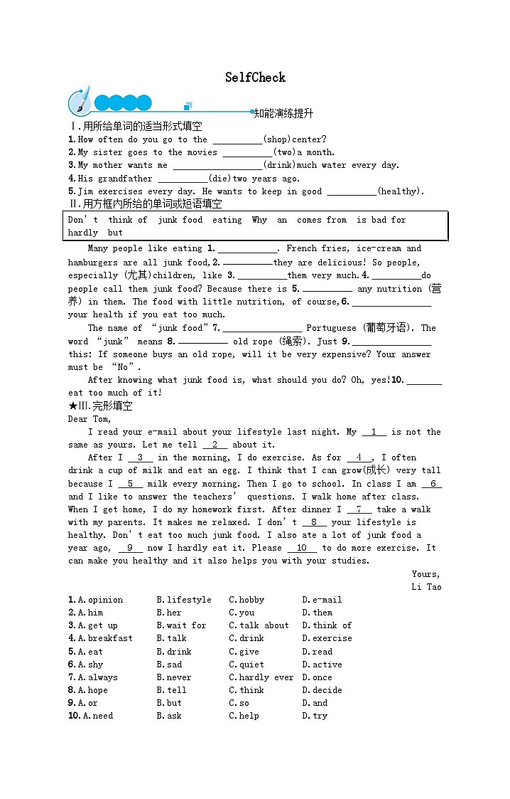 Unit 2 How often do you exerciseSelfCheck课后习题（人教新目标版八上）01