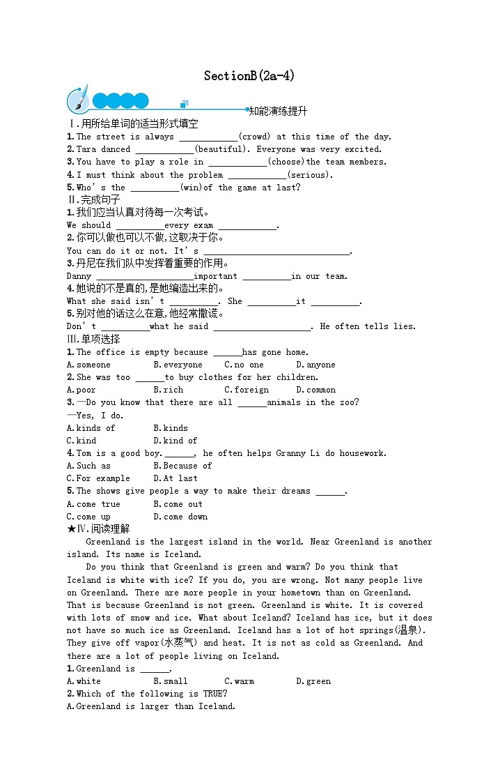 Unit 4 What's the best movie theaterSectionB(2a_4)课后习题（人教新目标版八上）01