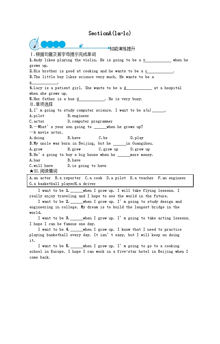Unit 6 I'm going to study computer scienceSectionA(1a_1c)课后习题（人教新目标版八上）01