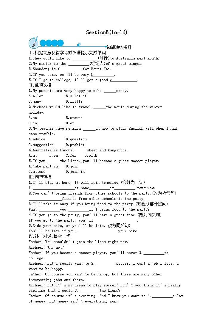 Unit 10 If you go to the party you'll have a great timeSectionB(1a_1d)课后习题（人教新目标版八上）01