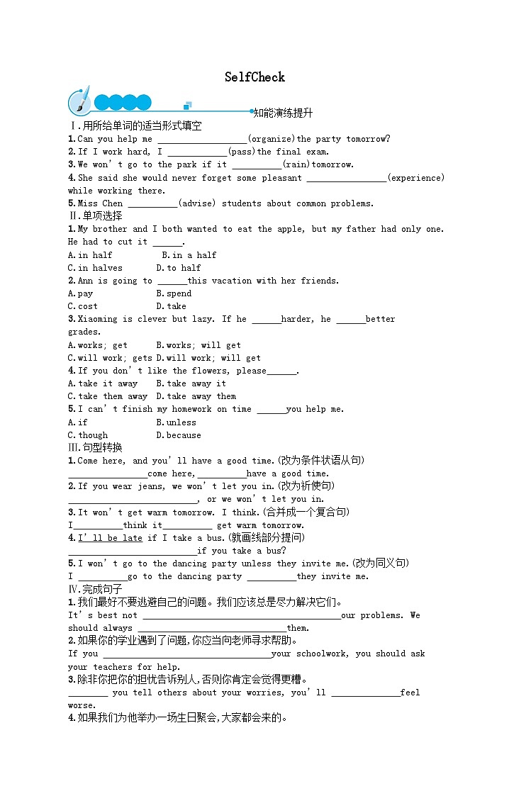 Unit 10 If you go to the party you'll have a great timeSelfCheck课后习题（人教新目标版八上）01