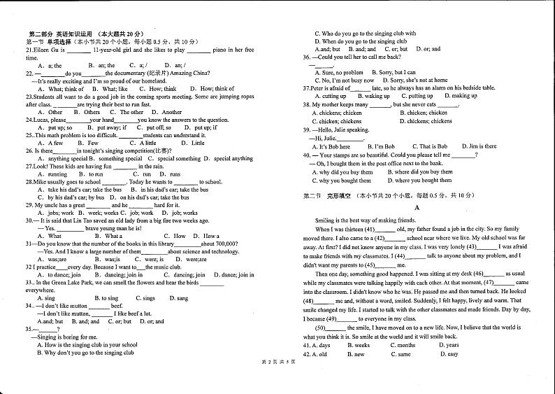 云南省楚雄天人初级中学2022-2023学年七年级下学期期末英语试题第2页