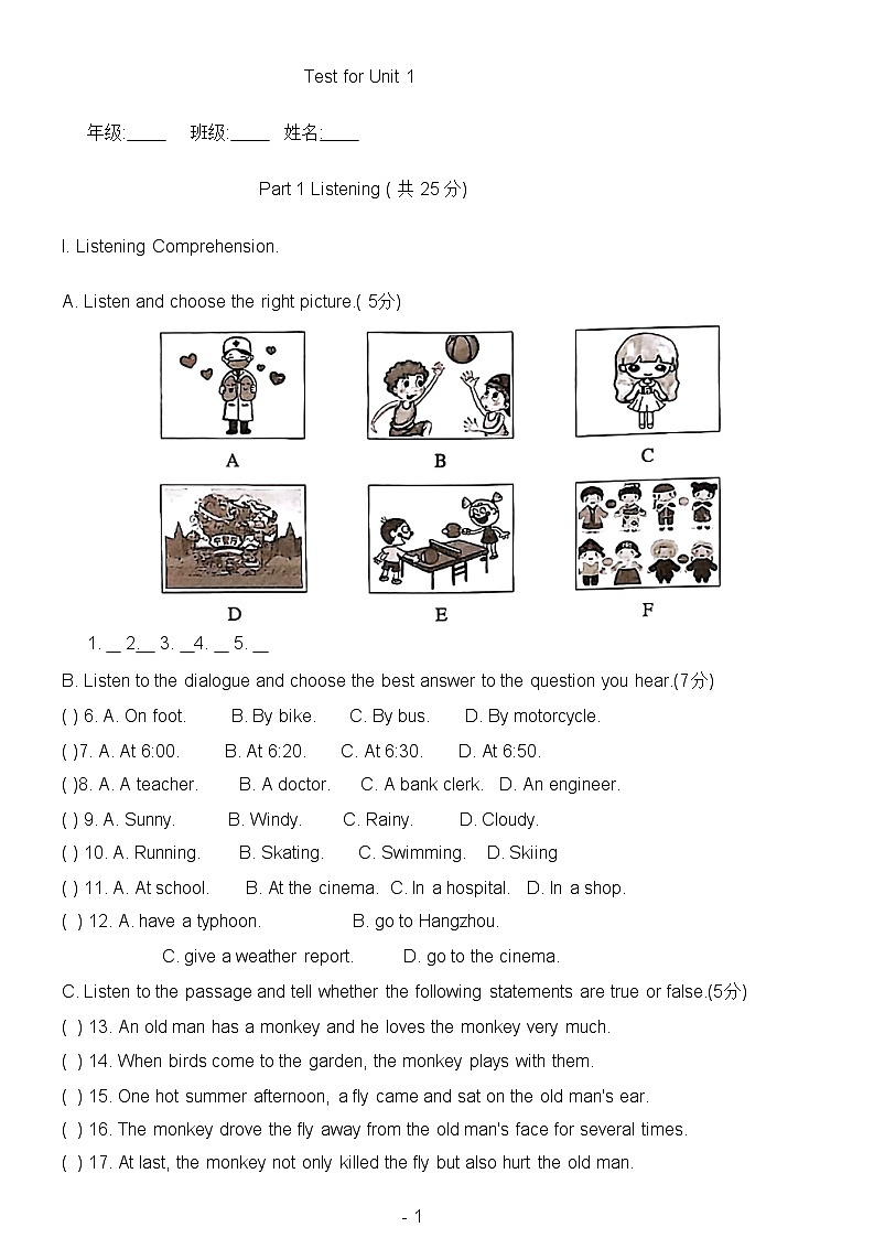 牛津上海版（试用本）英语八年级第一学期练习Test for Unit 1第1页