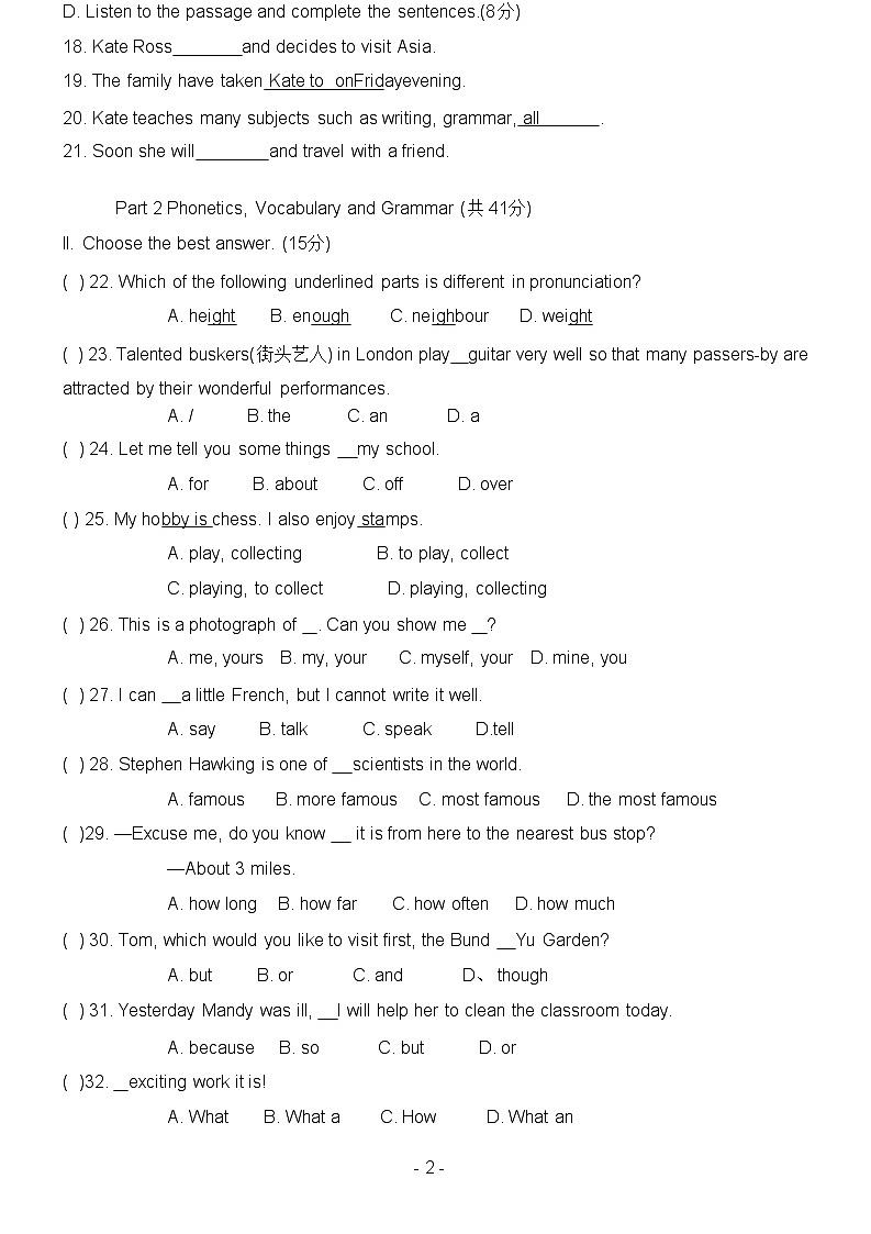 牛津上海版（试用本）英语八年级第一学期练习Test for Unit 1第2页
