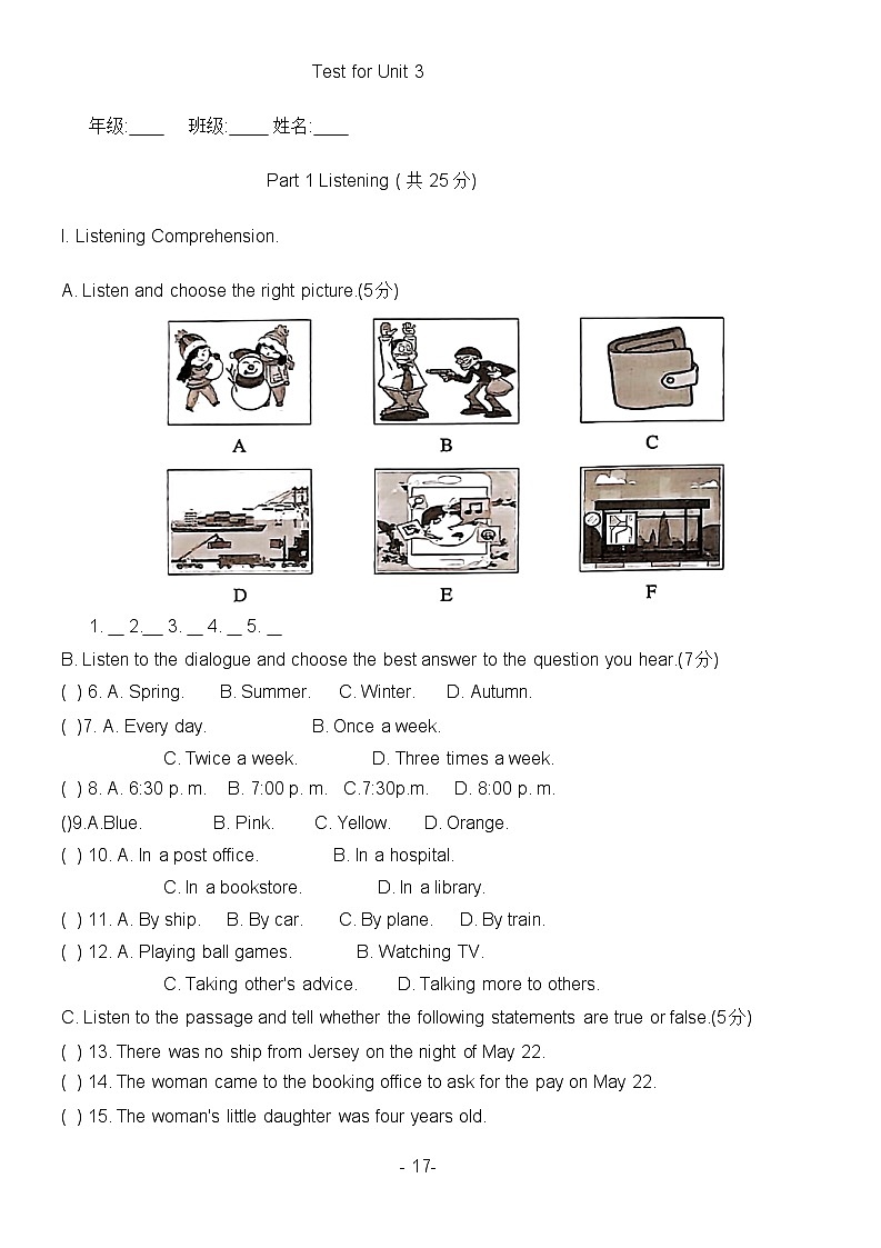 牛津上海版（试用本）英语八年级第一学期练习Test for Unit 301